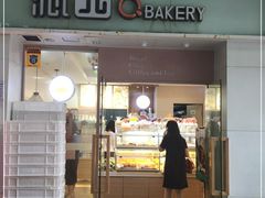 门面-沁园(工商大学339号店)