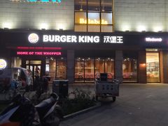 门面-汉堡王(房山绿地缤纷城店)