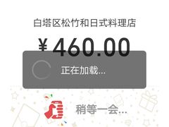 -松竹和日式料理(辽阳店)