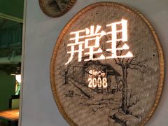 -弄堂里(阿里西溪A区店)