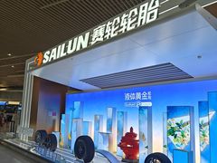 -青岛胶东国际机场
