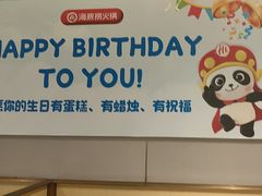 -海底捞火锅(河东万达广场店)