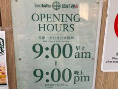 -添好运点心专门店(中环IFC店)