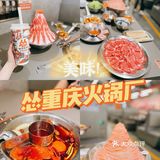 怂重庆火锅厂[调皮]你开心就好