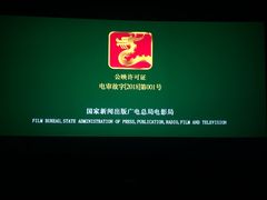 -华夏影城百步亭店(杜比全景声)