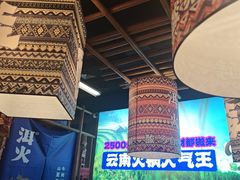 -洱火云南酸菜牛肉火锅(石景山当代商城店)