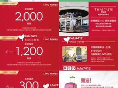 -王权免税店(普吉市区店)