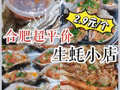 -爱蚝屋