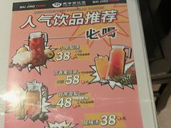 -百饺园(平山道店)