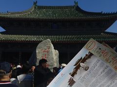 -开封府