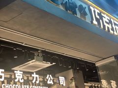 -采芝斋(延安路店)