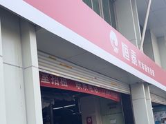 -恒泰汽车服务连锁(高新一路店)