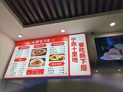 -小胖包子王(赵公口店)