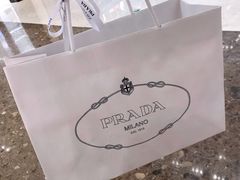 -PRADA普拉达(国金中心店)