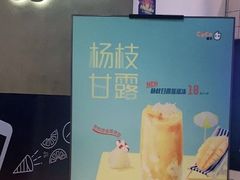 -CoCo都可(嘉定日月光店)