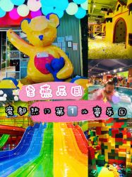 -宝燕乐园(闵行旗舰店)
