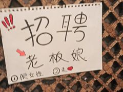 -老姐石板烧烤+铜炭火锅(总店)