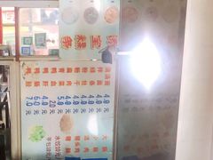 -添宝粿条店