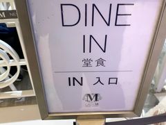-Lady M(沙田新城市广场店)