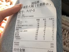 -东镇老火锅(长春路首店)