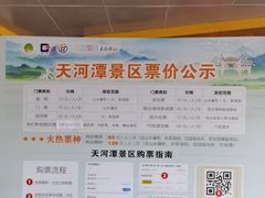 -天河潭旅游度假区