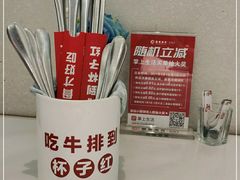 -杯子红牛排(创意产业园店)