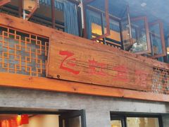 -飞虹鱼馆(春华路店)