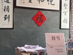 -悦和堂中医门诊部·疼痛调理·针灸推拿·艾灸拔罐