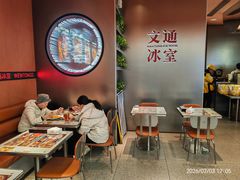 -文通冰室(东方宝泰店)