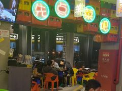 -纪录片《人生一串》体验店(静安店)