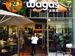 门面-Wagas沃歌斯(尚街店)