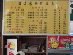-胜嘉生榨米粉(科园总店)