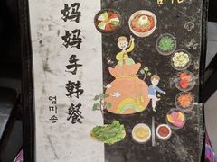 -妈妈手(山大总店)