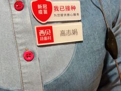 -西贝(六里桥旗舰店)