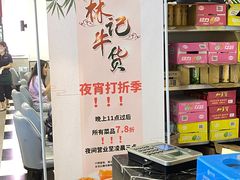 -林记潮牛·牛肉火锅(上马墩店)
