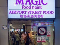 -Magic Food Point(Airport Street food)