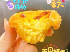 金葡蛋挞-鲍师傅糕点(台东步行街店)