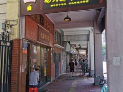 门面-恩宁刘福记(东华东路店)