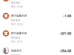 -清真益鑫羊肉手抓馆(南大街店)