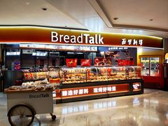 -BreadTalk面包新语·烘焙蛋糕(高德置地春广场店)