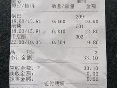 -宫廷糕点铺(建设路店)