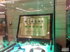 -渔民新村(番禺总店)