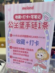 -MELAND CLUB亲子乐园·派对·餐厅(北京芳圆里ID MALL店)
