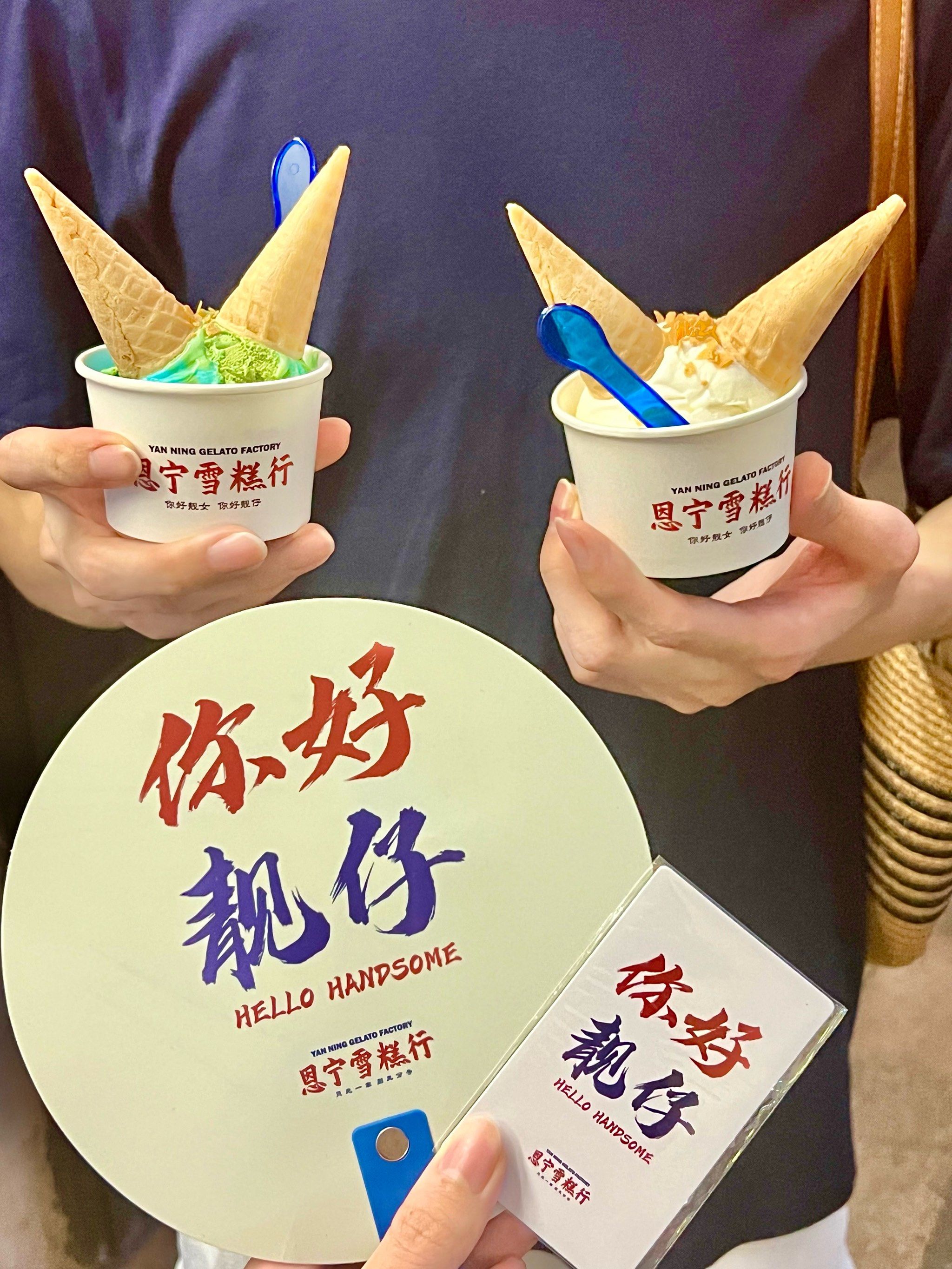 来了广州都是靓仔!永庆坊恩宁雪糕✓🆓冰箱贴!