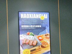 -豪享来(我格广场店)