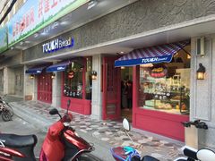 -TOUCH泰奇(祝桥振兴街店)