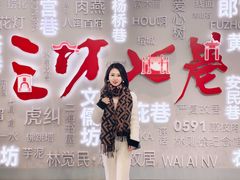 -三坊七巷历史文化街区