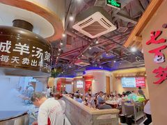 -七百岁羊肉馆(环球港店)