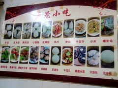 -三身人金新肠粉(丹霞店)