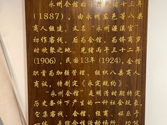 -潇湘·永州会馆(百子湾店)